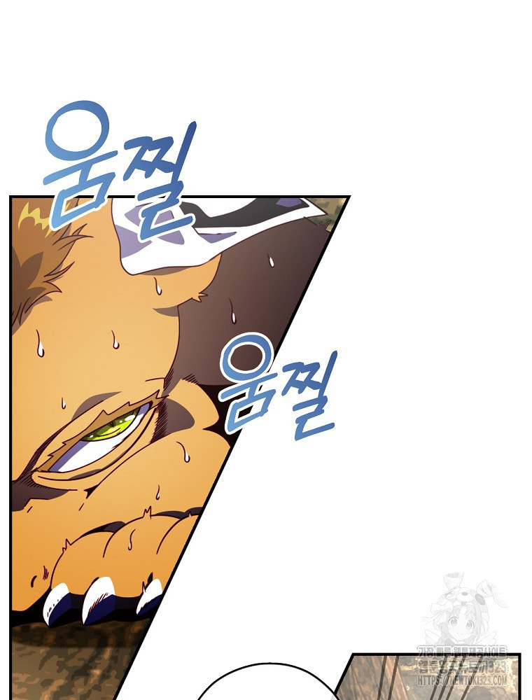 나는 될 놈이다 195화 3