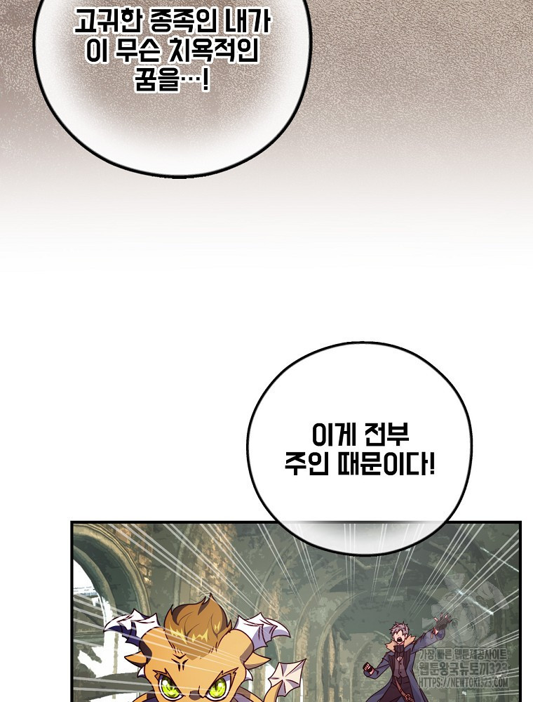 나는 될 놈이다 195화 6
