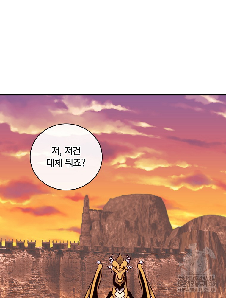 나는 될 놈이다 195화 12