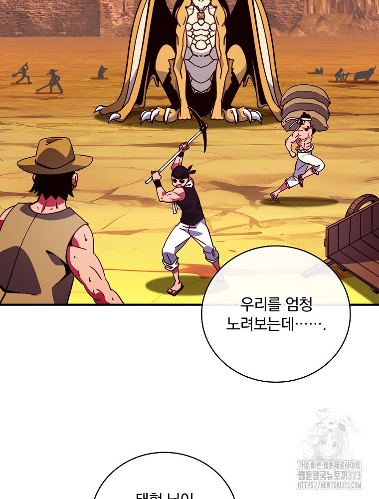 나는 될 놈이다 195화 13