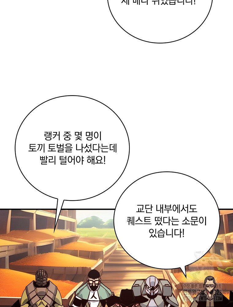 나는 될 놈이다 195화 22