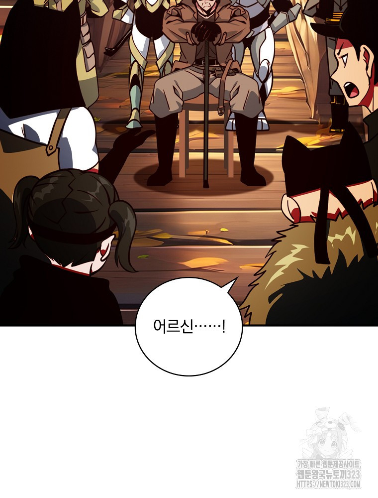 나는 될 놈이다 195화 23