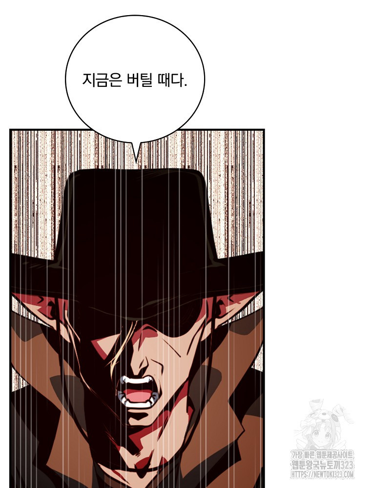 나는 될 놈이다 195화 24