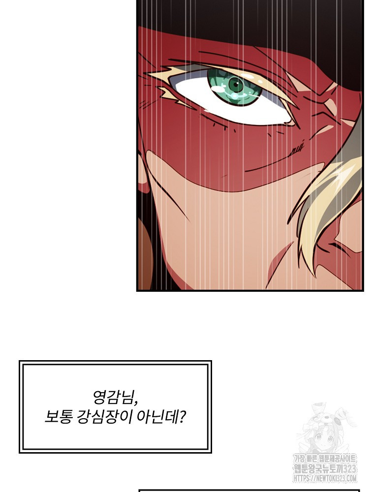 나는 될 놈이다 195화 26