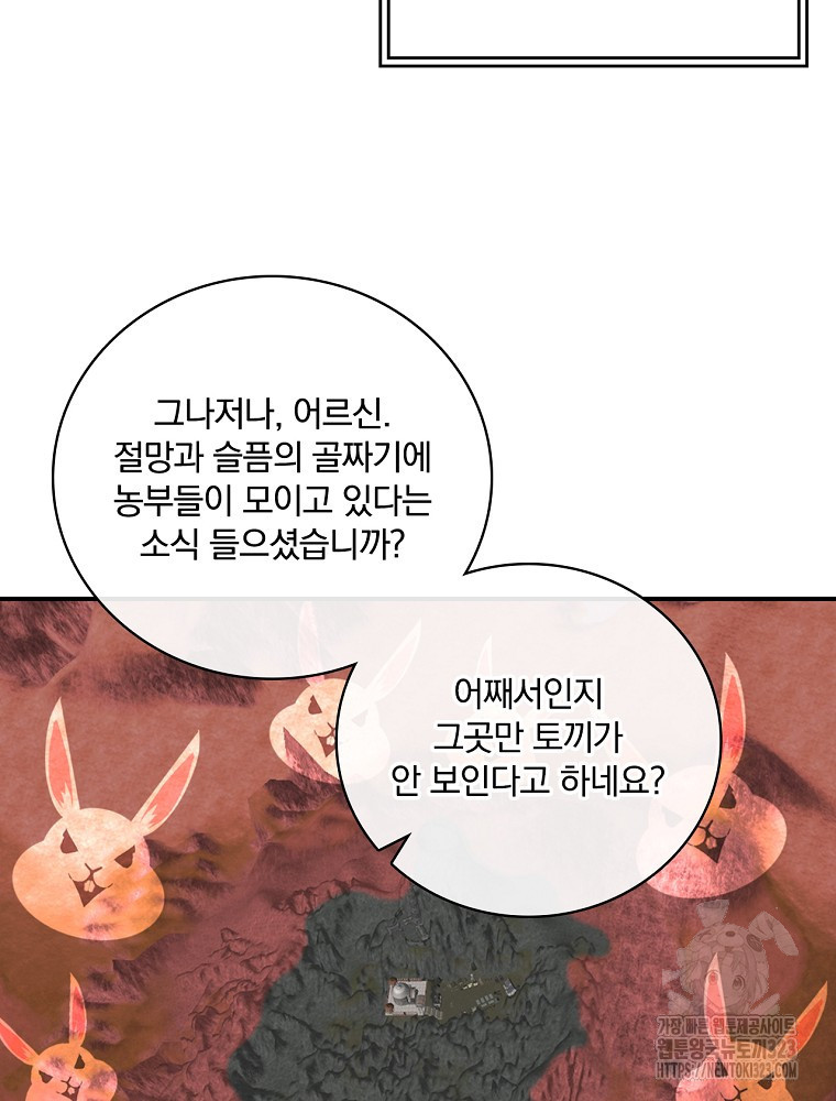 나는 될 놈이다 195화 28