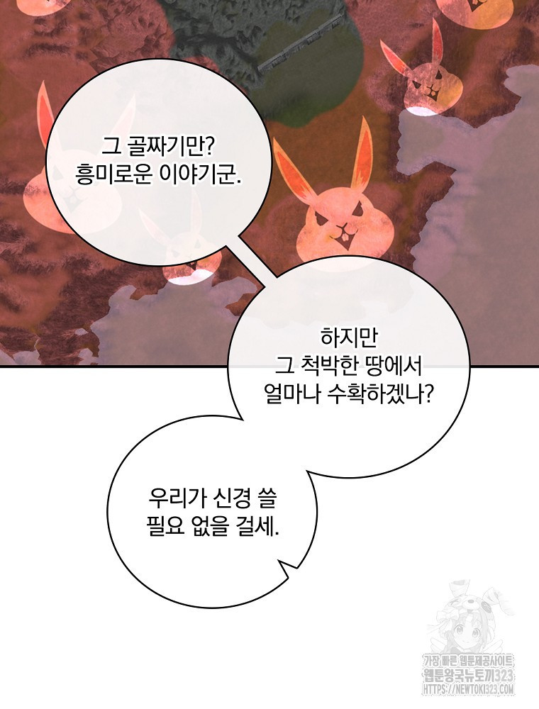나는 될 놈이다 195화 29