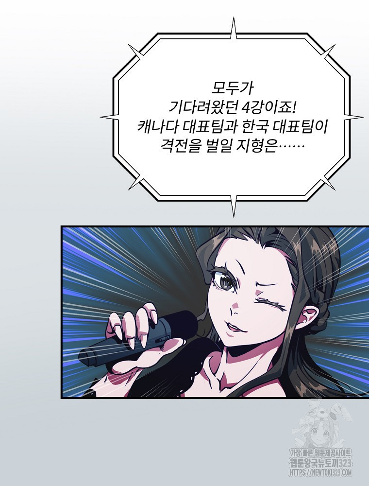 나는 될 놈이다 195화 33