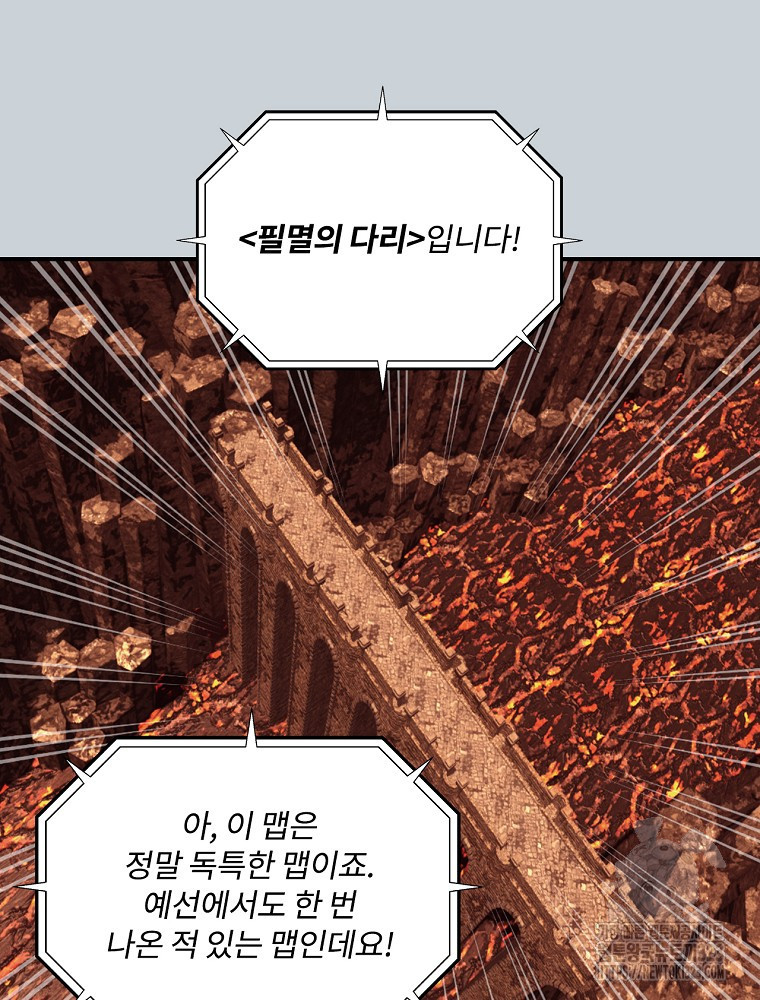 나는 될 놈이다 195화 34