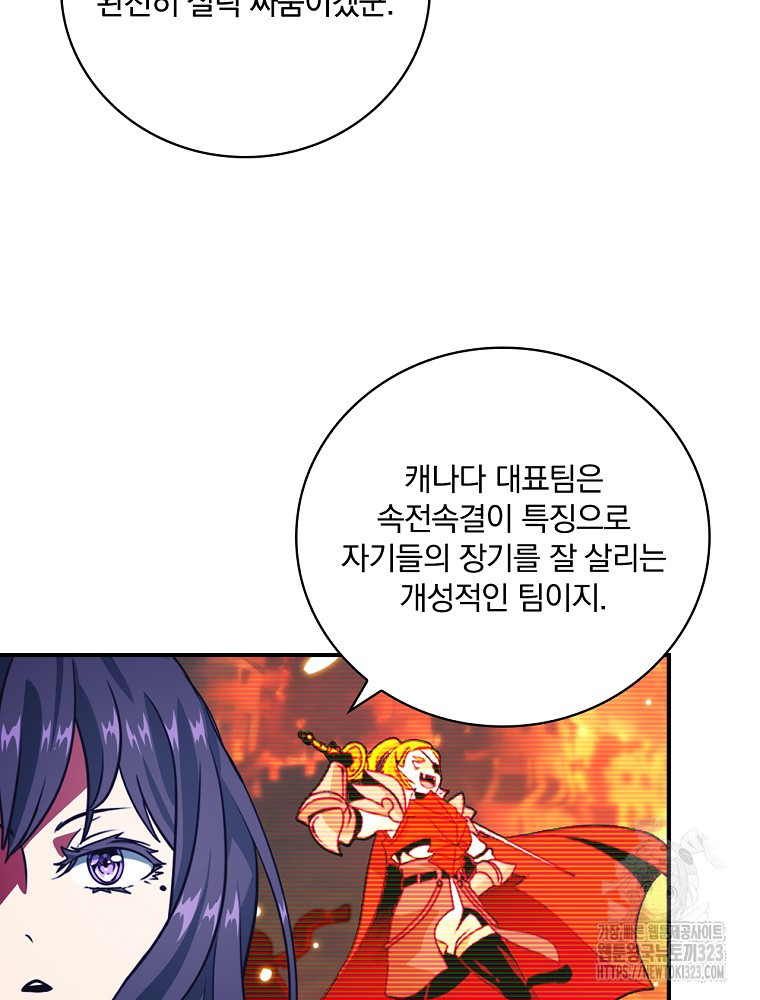 나는 될 놈이다 195화 37