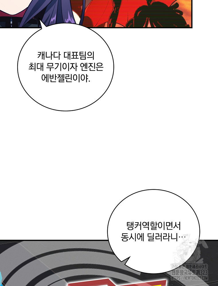 나는 될 놈이다 195화 38