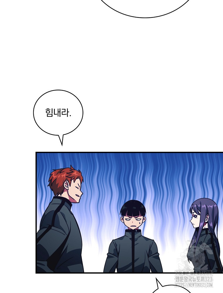 나는 될 놈이다 195화 40