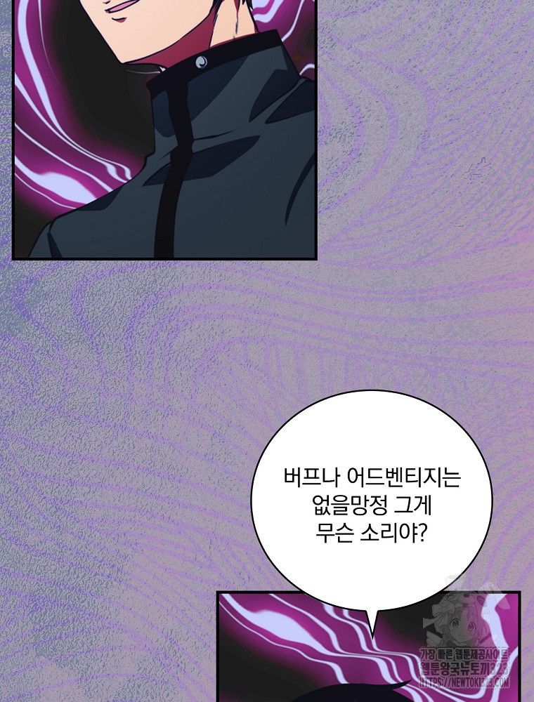 나는 될 놈이다 195화 42