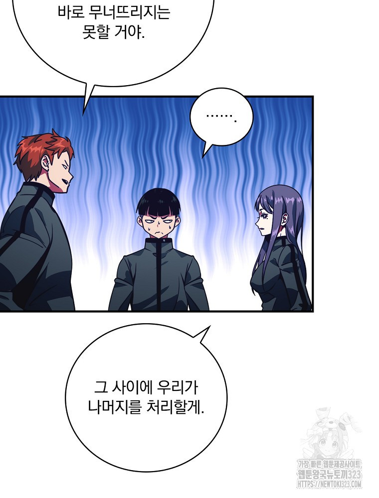 나는 될 놈이다 195화 44