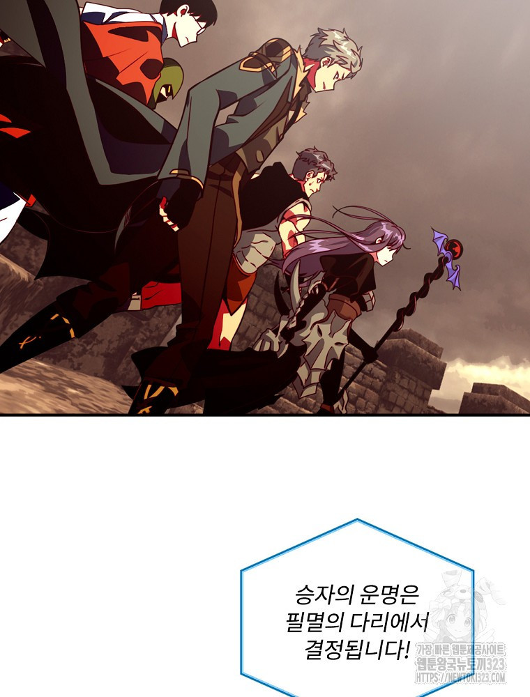 나는 될 놈이다 195화 47