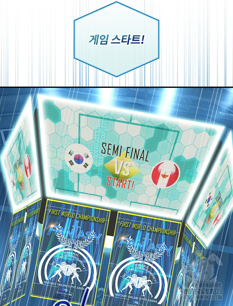 나는 될 놈이다 195화 49