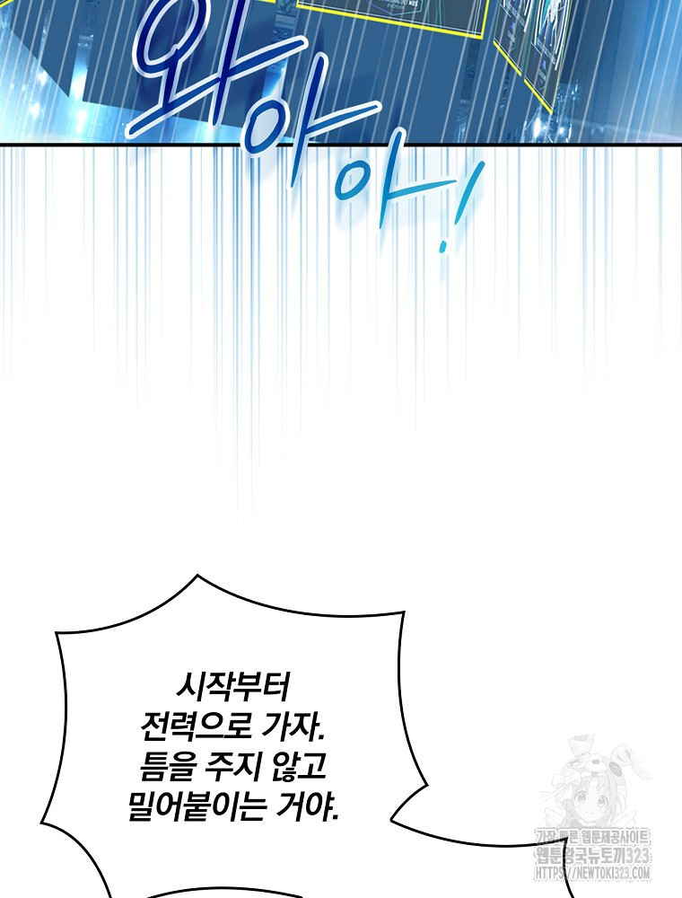 나는 될 놈이다 195화 50