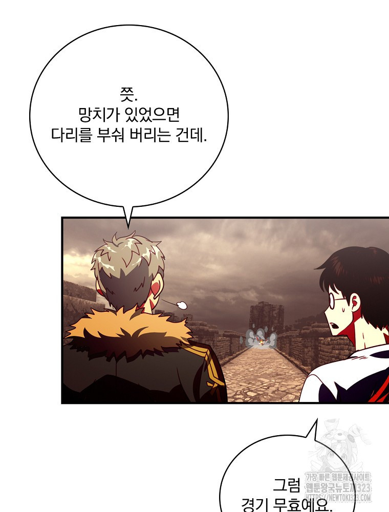 나는 될 놈이다 195화 52