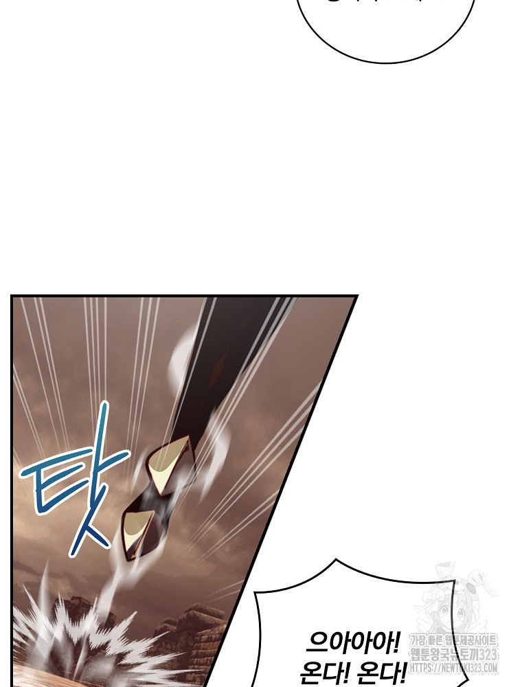 나는 될 놈이다 195화 53