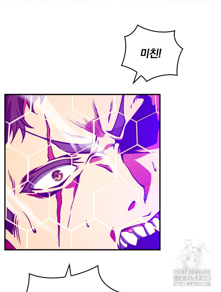 나는 될 놈이다 195화 57