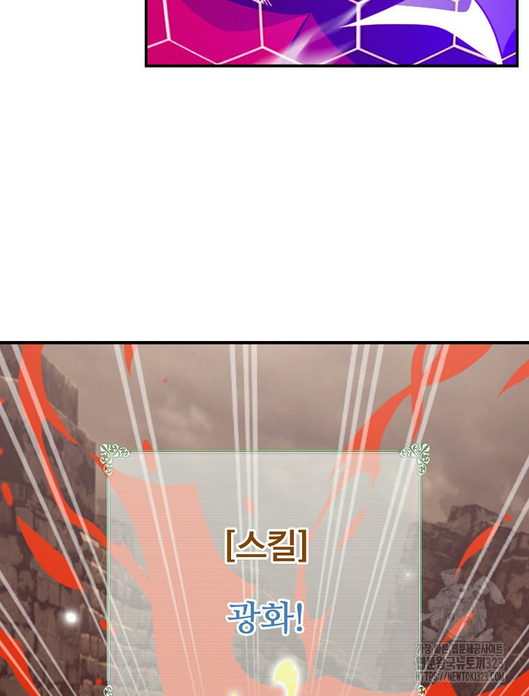 나는 될 놈이다 195화 59
