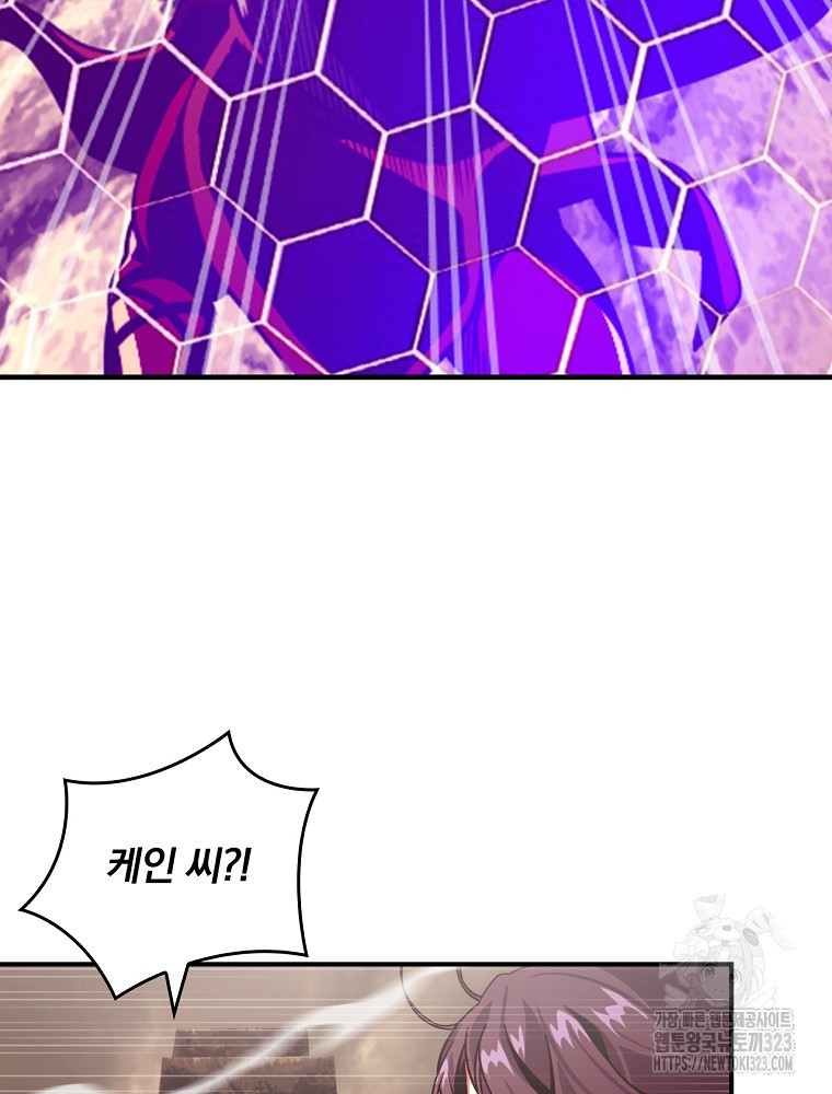 나는 될 놈이다 195화 61