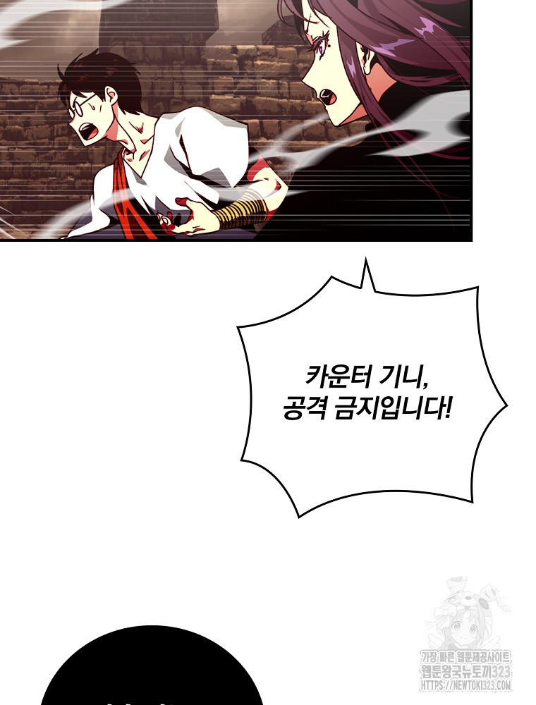 나는 될 놈이다 195화 62