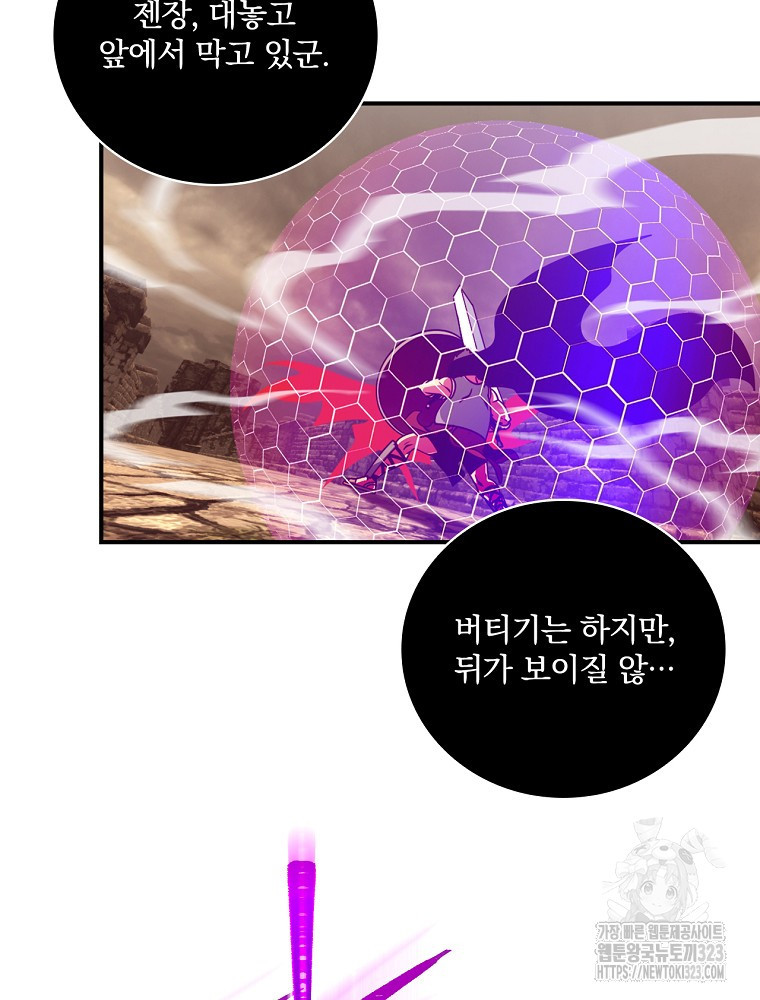 나는 될 놈이다 195화 63