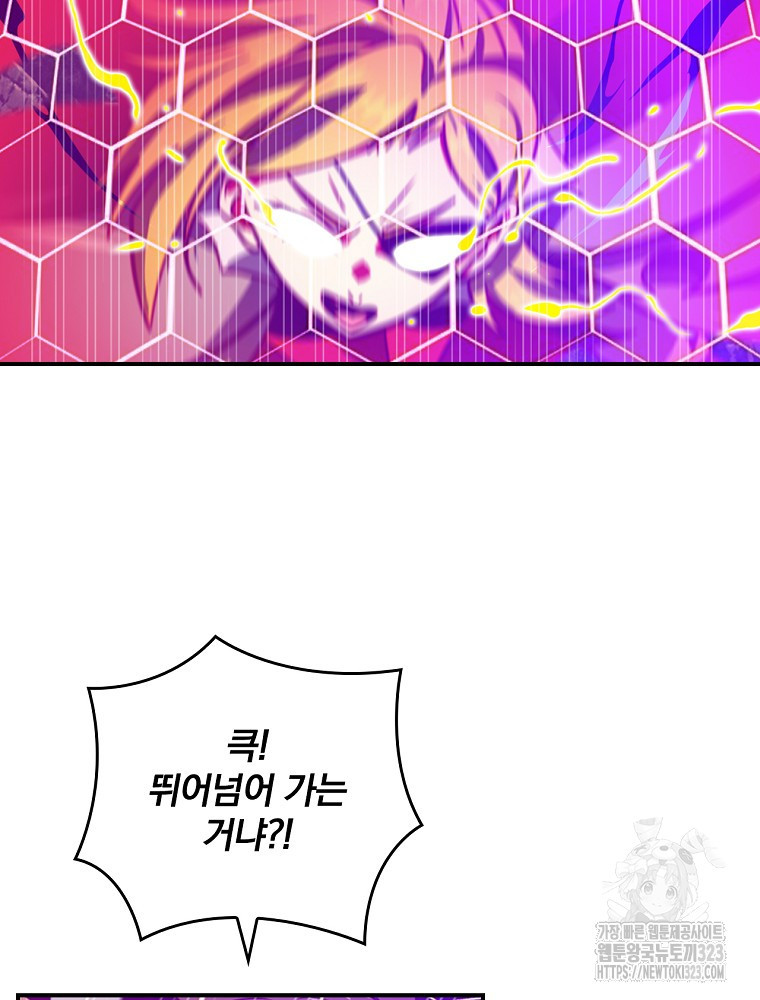 나는 될 놈이다 195화 65