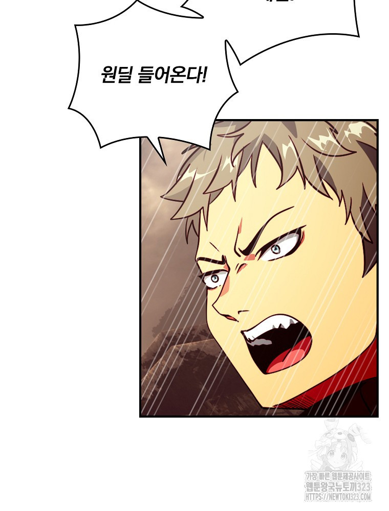 나는 될 놈이다 195화 67