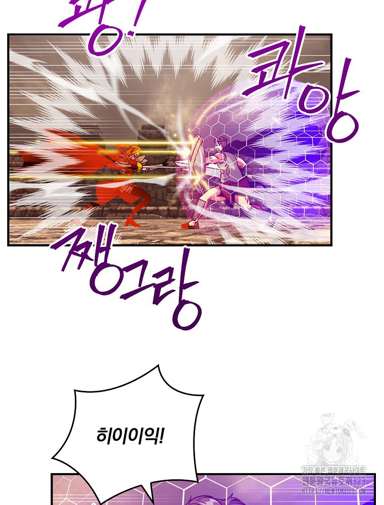 나는 될 놈이다 195화 71