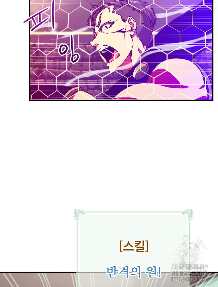 나는 될 놈이다 195화 72