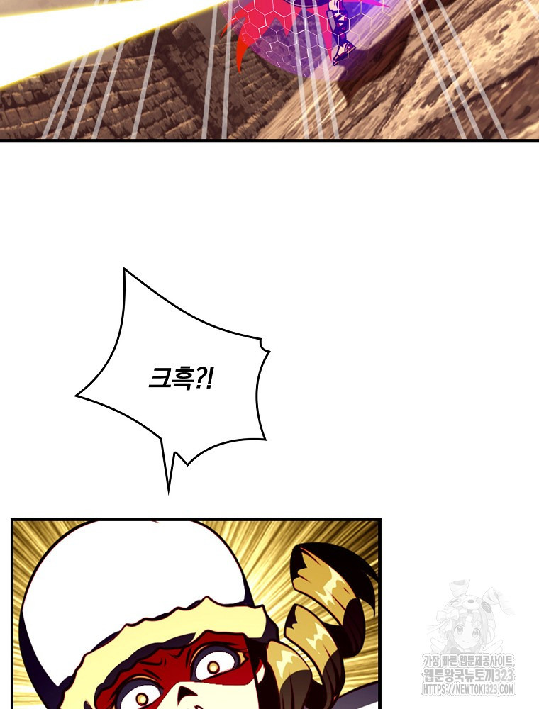 나는 될 놈이다 195화 74
