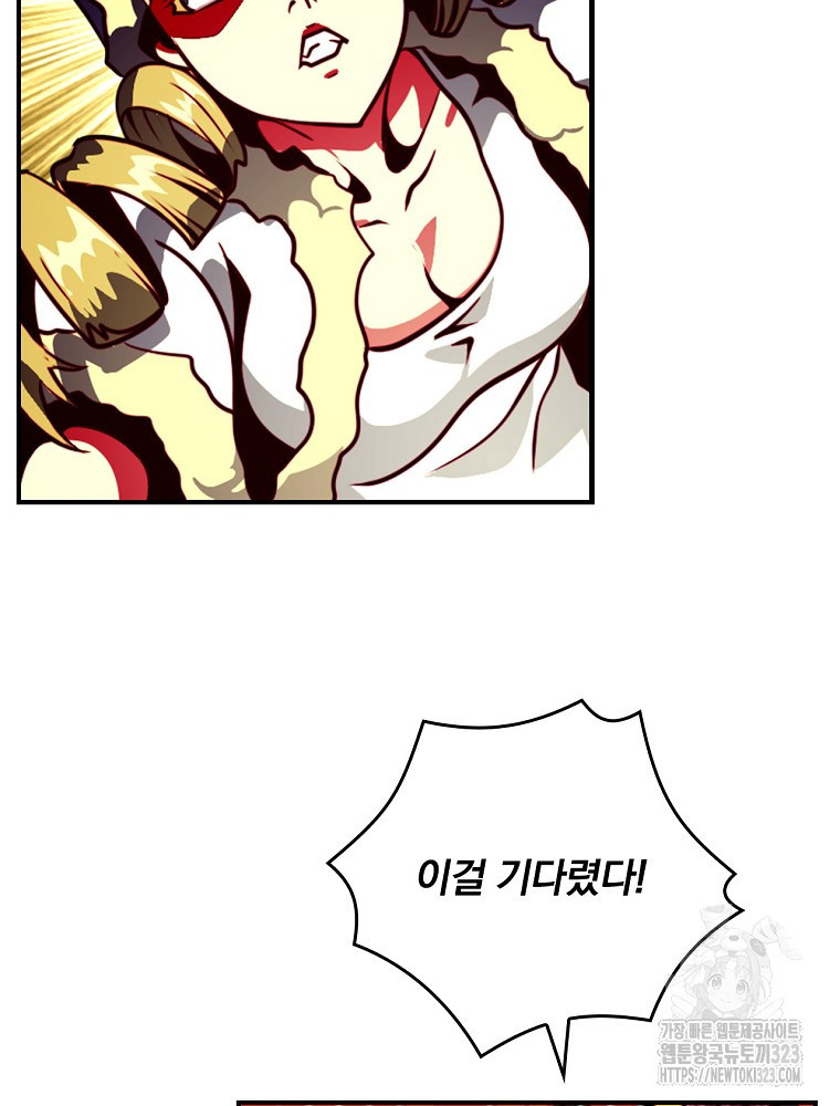 나는 될 놈이다 195화 75