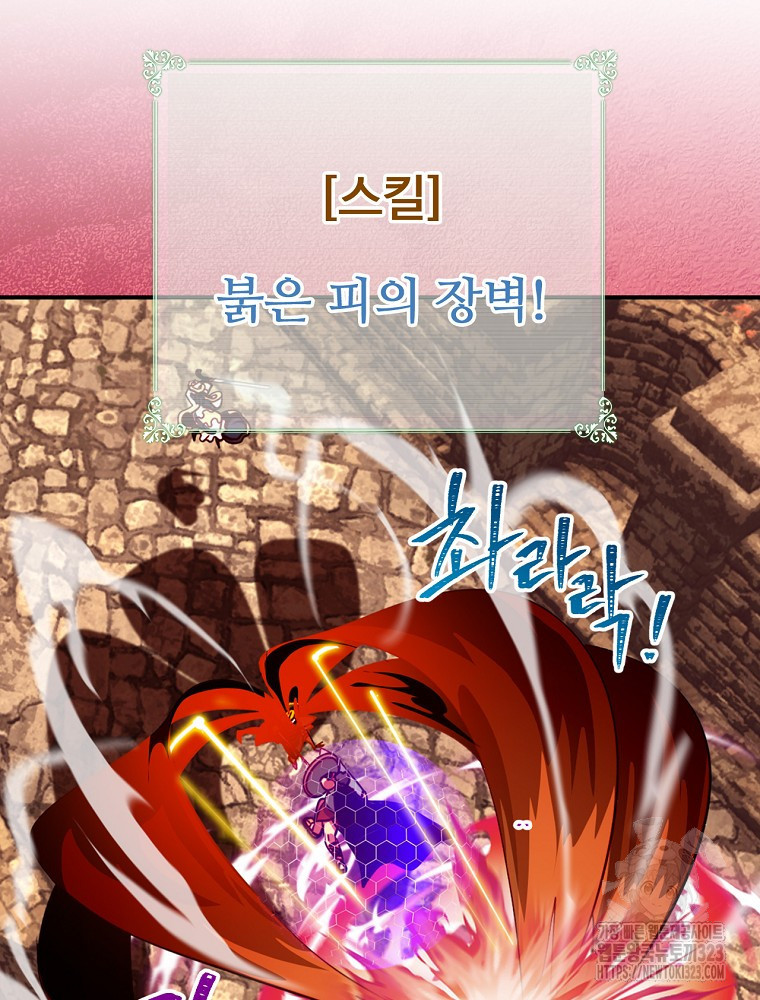 나는 될 놈이다 195화 77