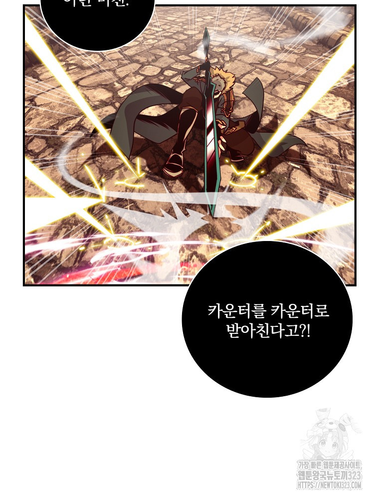 나는 될 놈이다 195화 79