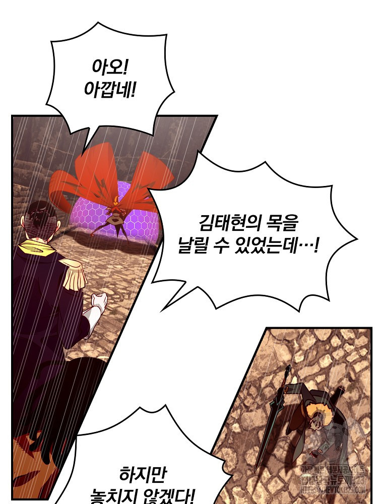 나는 될 놈이다 195화 80