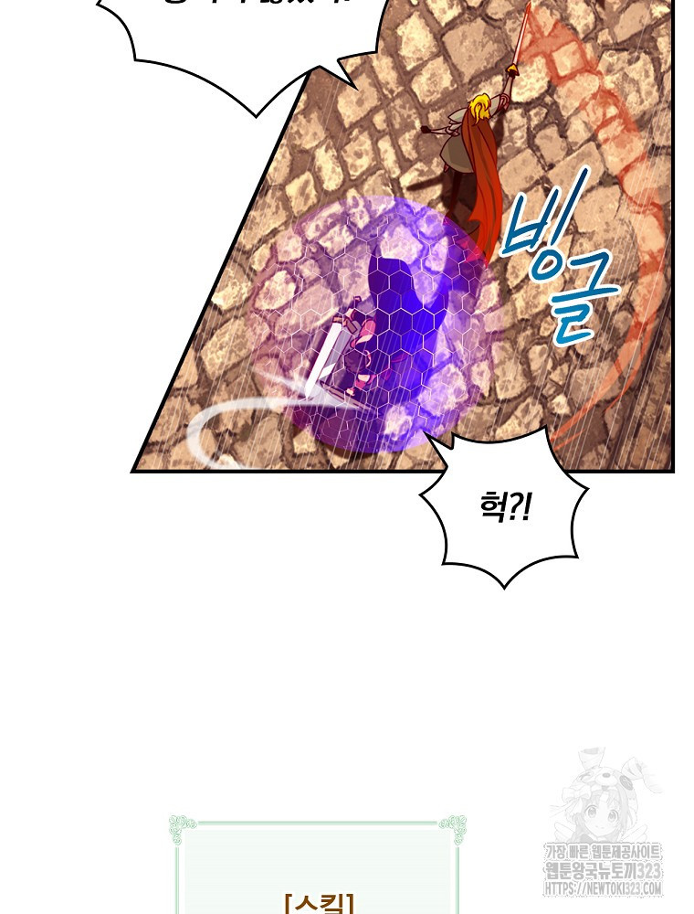 나는 될 놈이다 195화 81
