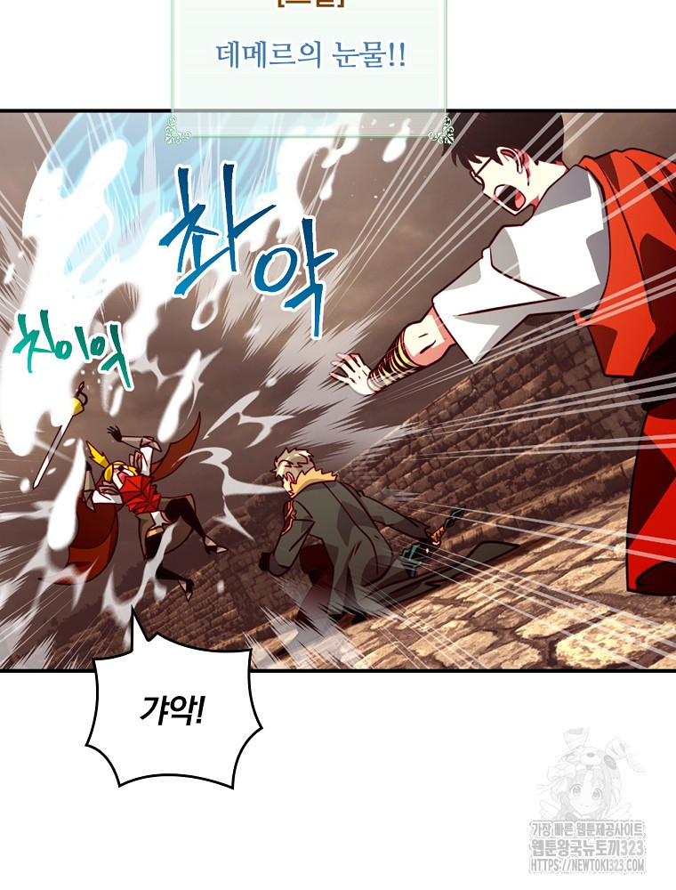 나는 될 놈이다 195화 82
