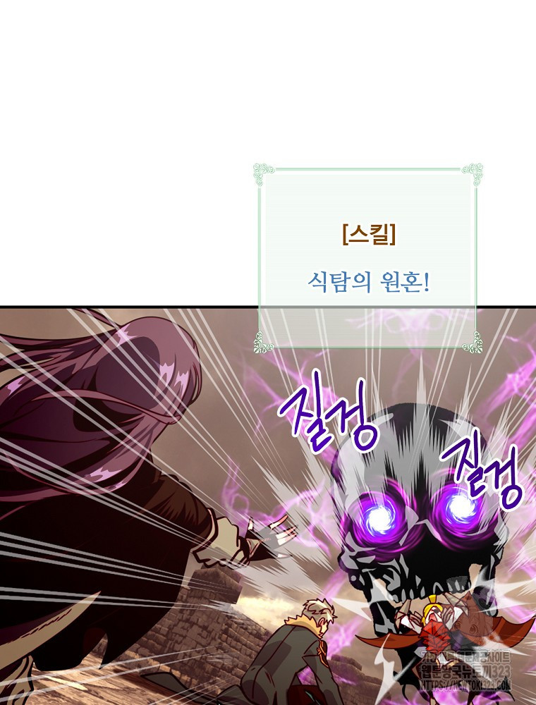 나는 될 놈이다 195화 83