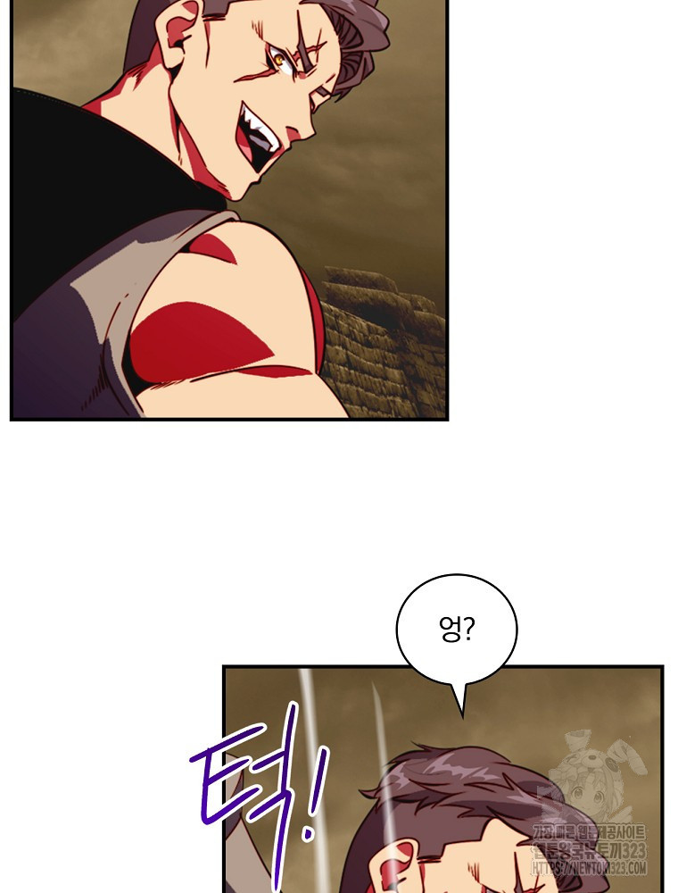 나는 될 놈이다 195화 85