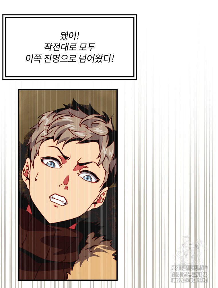 나는 될 놈이다 195화 93