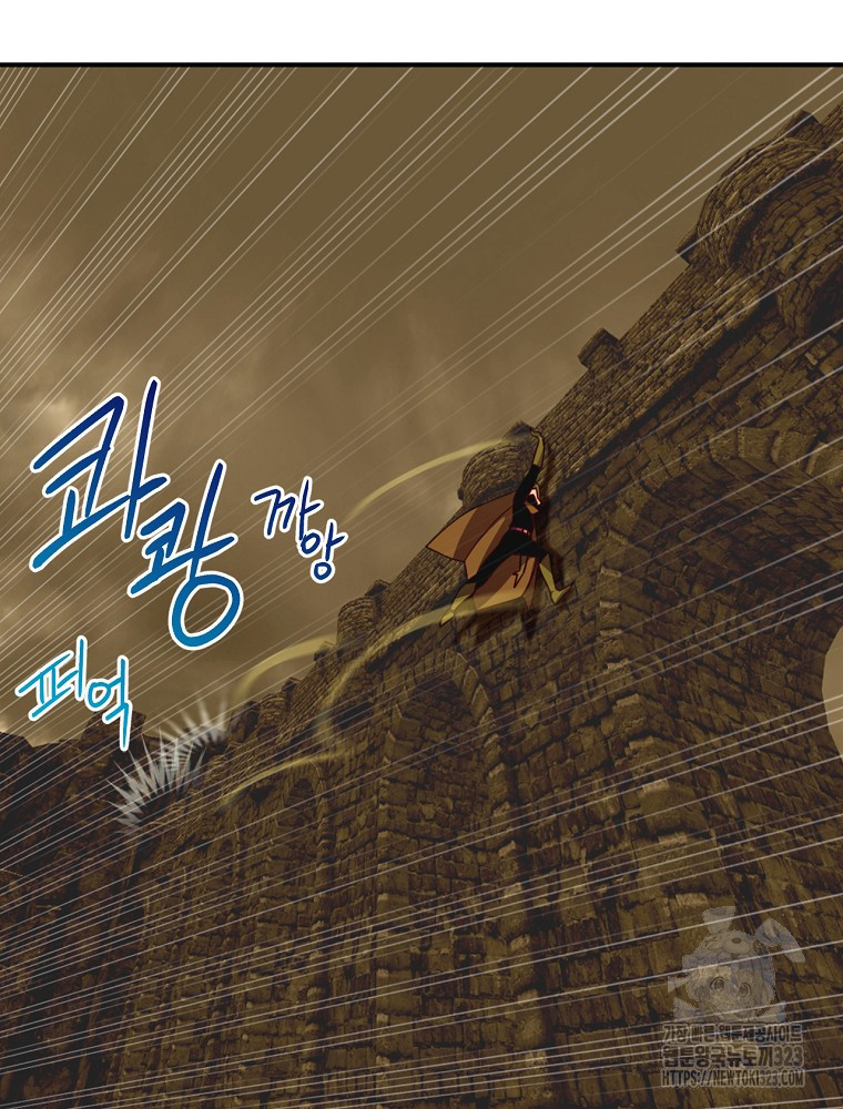 나는 될 놈이다 195화 96