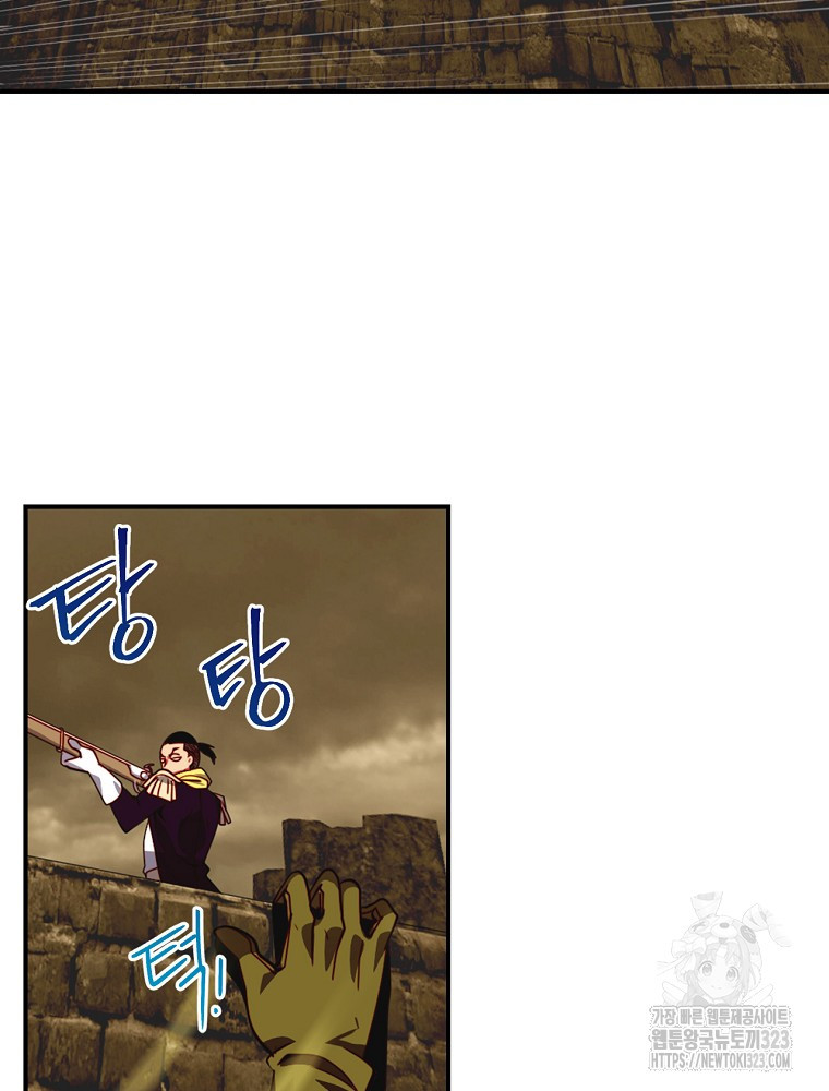 나는 될 놈이다 195화 97
