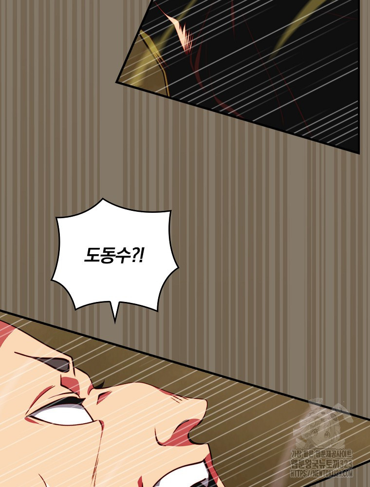 나는 될 놈이다 195화 101