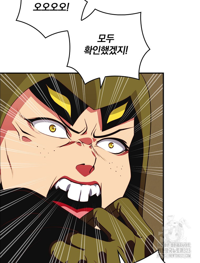 나는 될 놈이다 195화 105