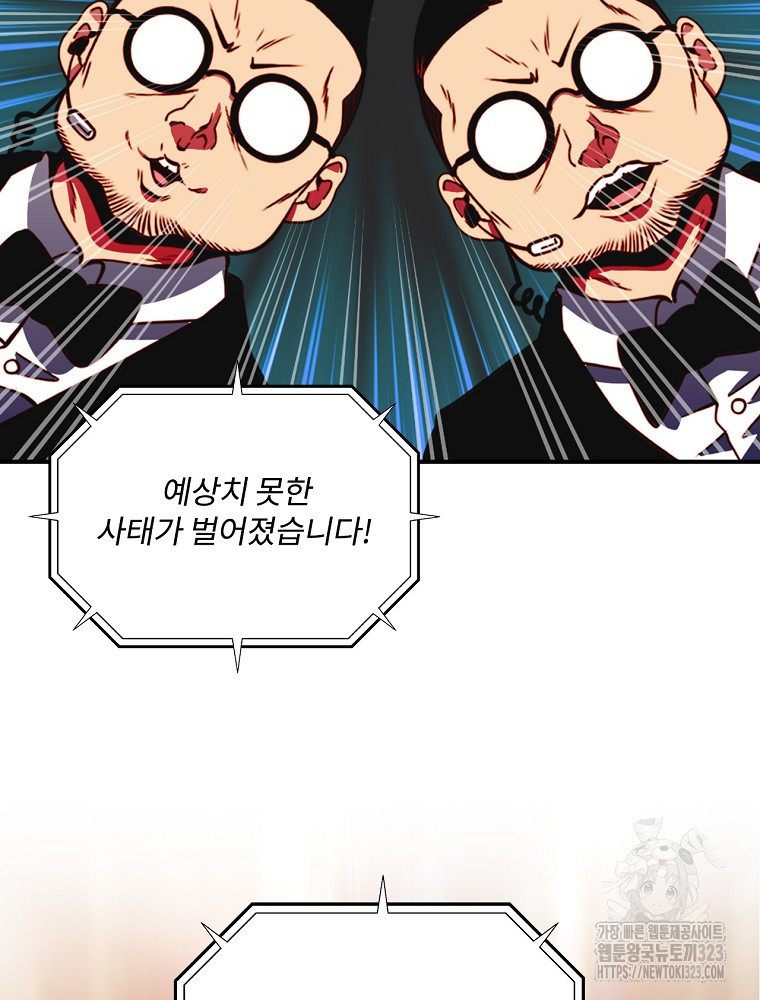 나는 될 놈이다 195화 107