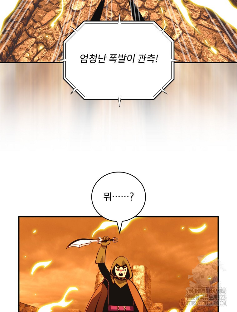 나는 될 놈이다 195화 109