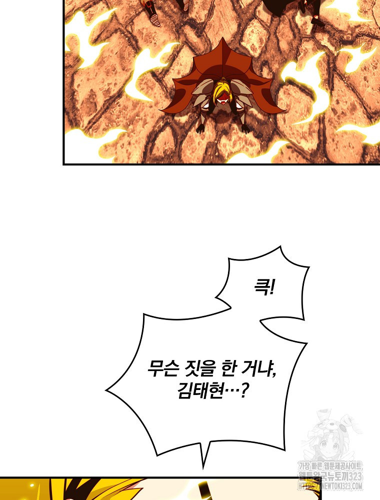 나는 될 놈이다 195화 111