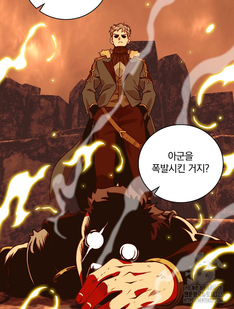 나는 될 놈이다 195화 113
