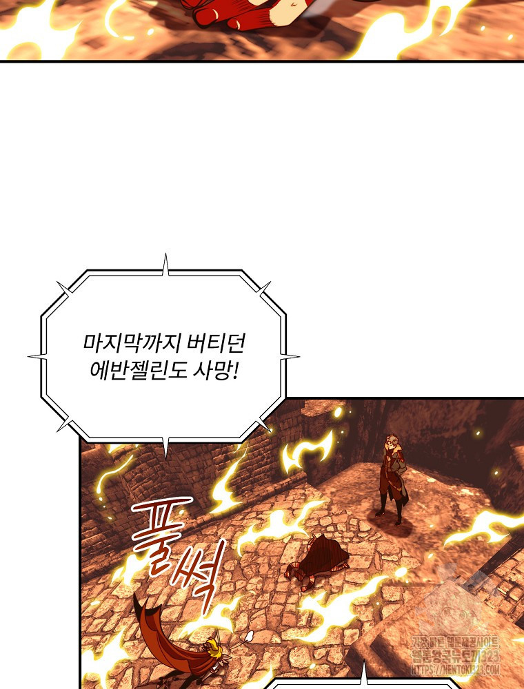 나는 될 놈이다 195화 114